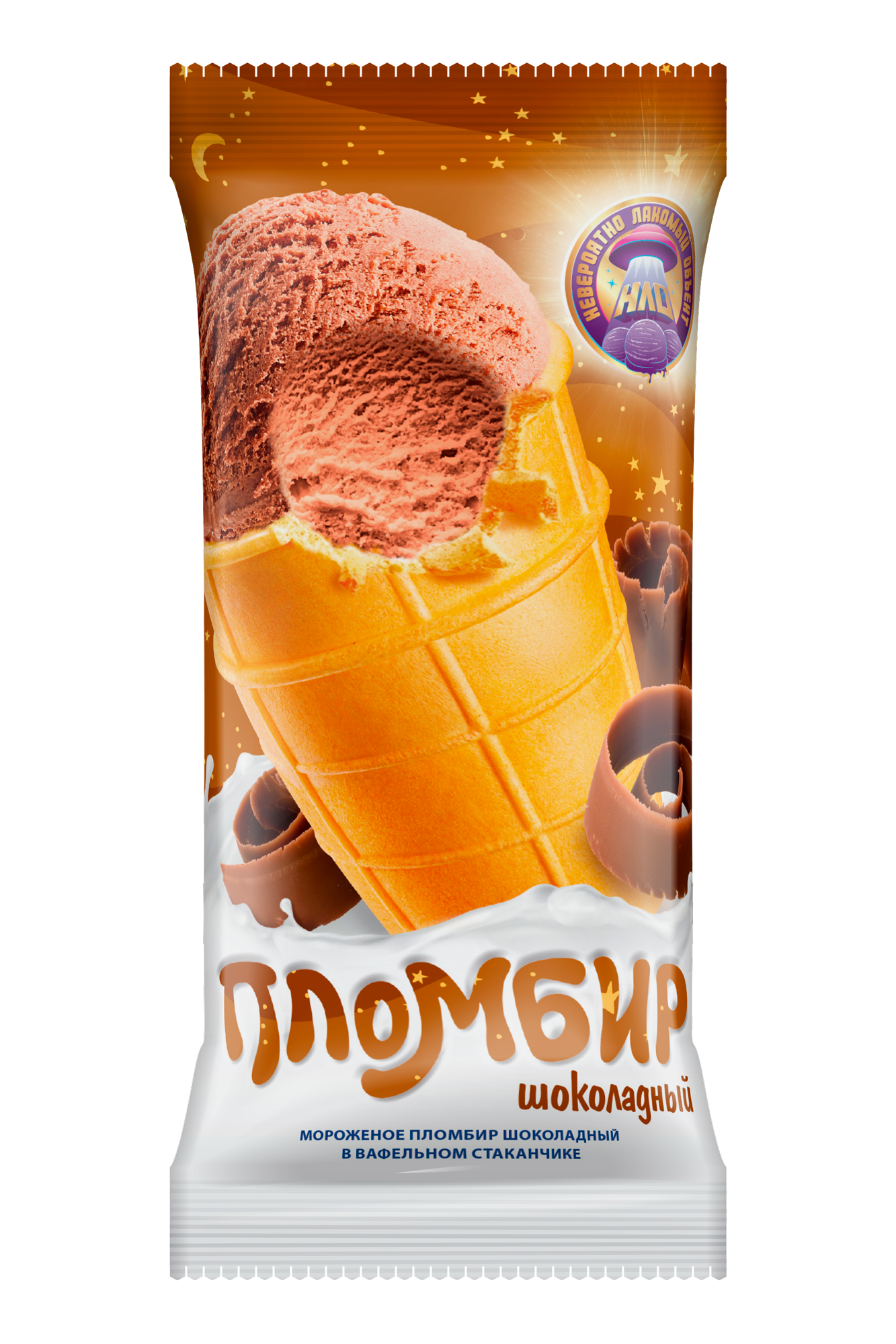 Мороженое пломбир шоколадный в вафельном стаканчике