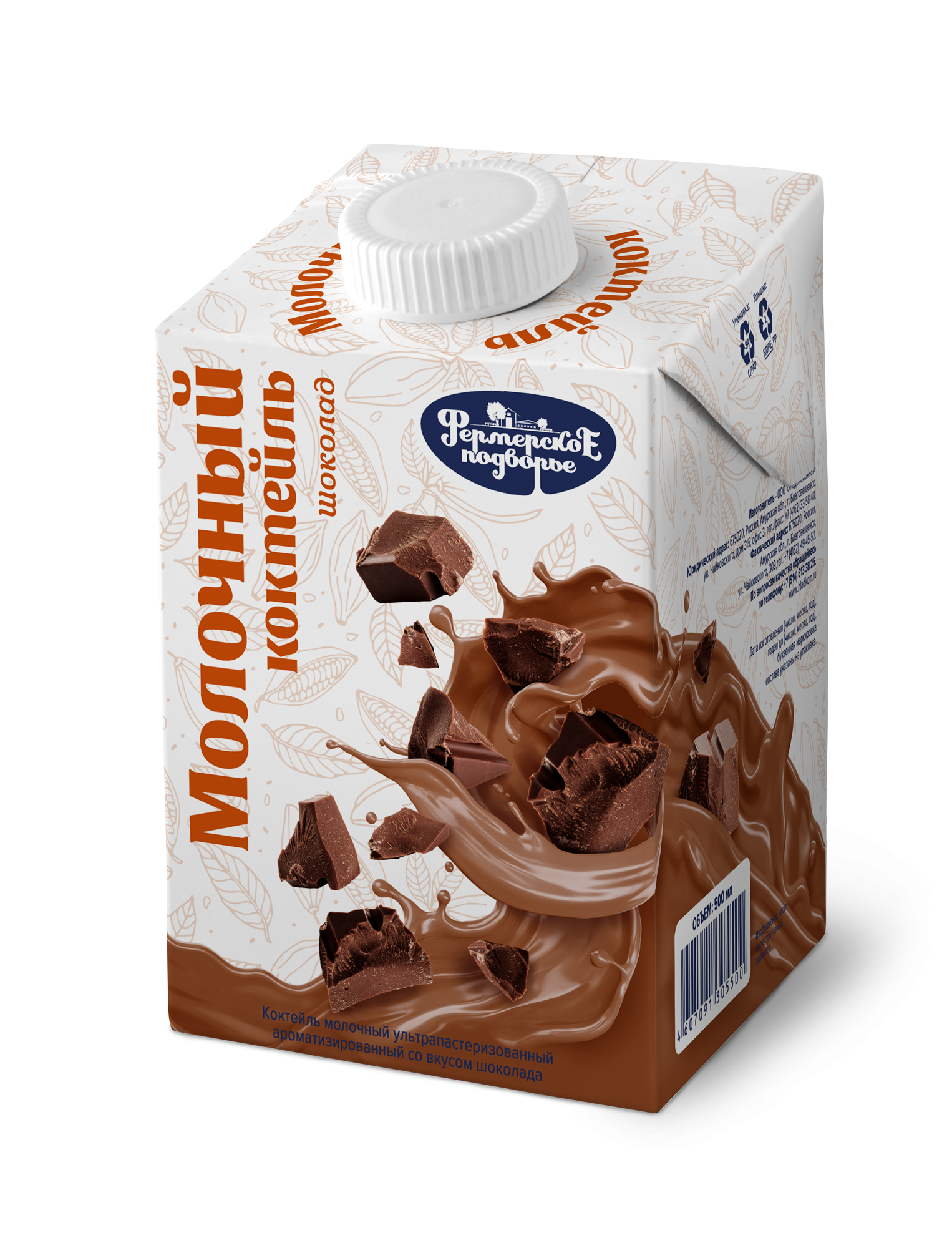 Шоколадный